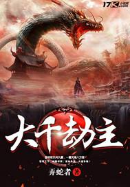 动漫之位面转移系统