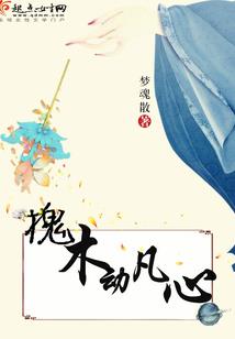 大明：开局被一两银子卖身为奴