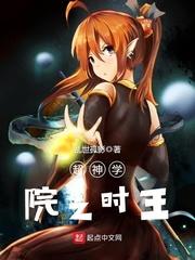异界来的黑暗天使