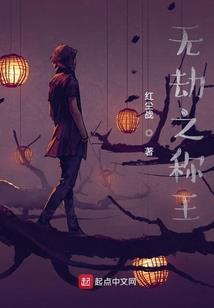 魅清舞天王爷别后悔