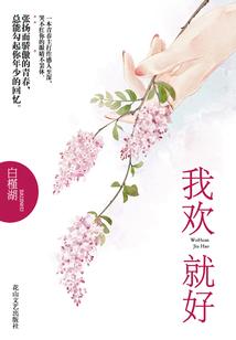 我们已过了耳听爱情的年纪