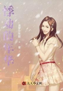 嗜血龙帅