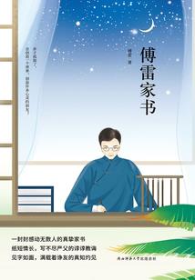 伪世