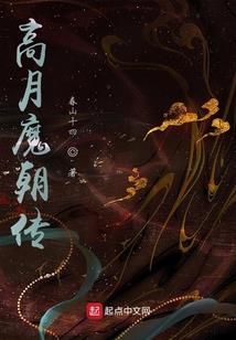 神级护卫
