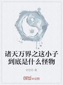 诡夜垃圾堆