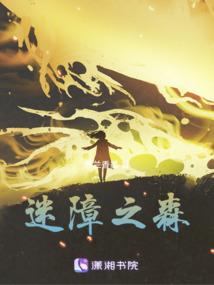魔禁之左右
