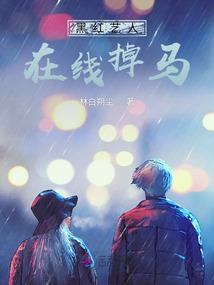 厨子传奇
