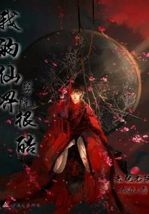 幻剑残影