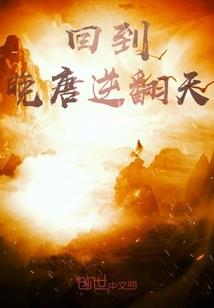 逐道为尊