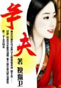 大胆小医女