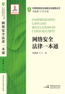 三国群英传之五岳战神