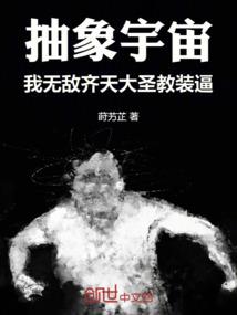 异界之恶魔三人组