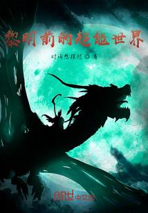 末世之神型武装