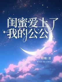 豪门丑颜妻
