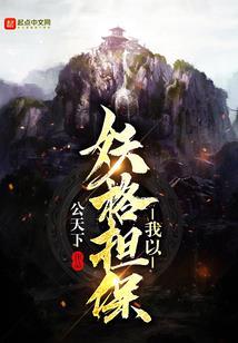 孤独的华夏人