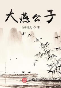 腹黑鬼少，难招架