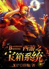 我是极乐世界唯一契约玩家