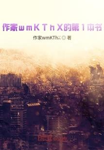 我为妖族开体系