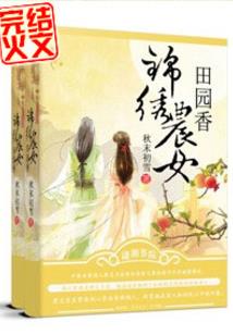 神谷传