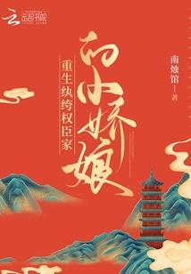投行高富帅的幸福生活