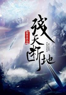 喜欢倾城的你