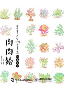 绝色异能者