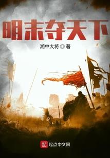 重生异界之吾为魔祖