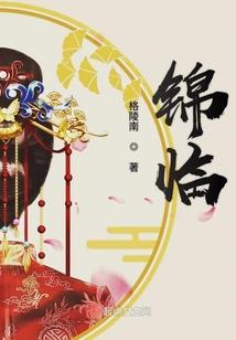幸好今生爱过你