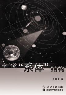 遮天：我是白帝