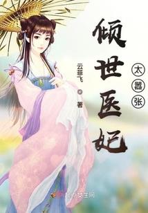 三萌侠穿越囧旅