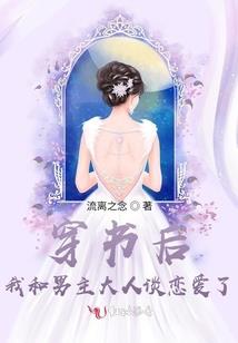 超能废柴