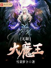 妖孽冥妃三秒冥王