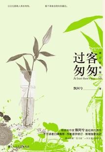 童养女婿：逆天重生女