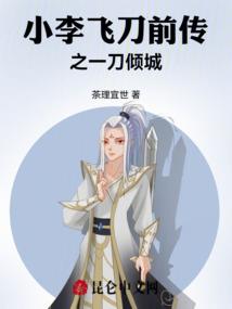 画江湖之崛起寨主