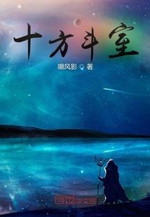 黑暗修仙界