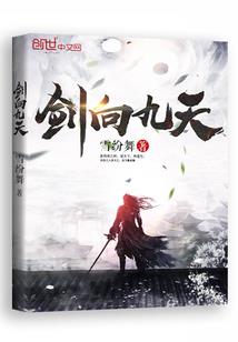 苍零纪之陨仙篇