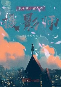穿越之废材九小姐