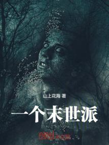 如果你还相信爱