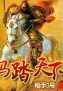 星武大帝