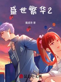 美人吹灯