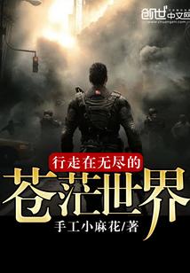 修仙界的大侦探
