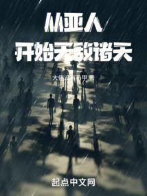废材逆天特工大小姐