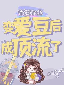 今夜谁在你枕边