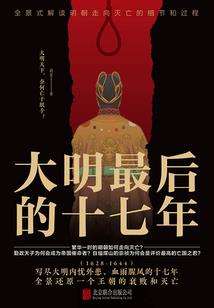 全人类灭亡？我组建文明！