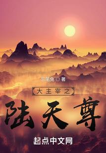 永生魔界