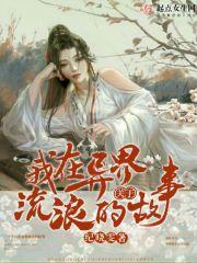 现世奇谈
