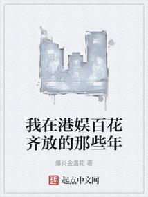 执迷之纵横天下
