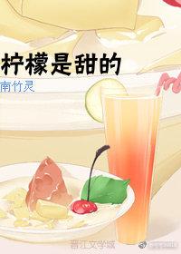 妖界蒂主：美人儿，怀里来