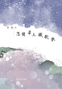 山野千里