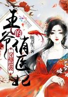 夫君是混血